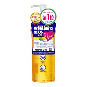 ハイピッチディープクレンジングオイルW