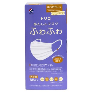 TRICOあんしんマスクふわふわ　65枚　ゆったり