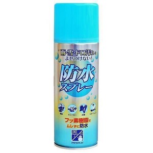 防水スプレー　フッ素タイプ