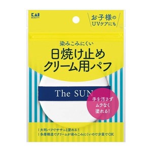 日焼け止めクリーム用パフ