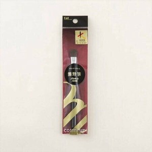 cosmeup　熊野筆　アイシャドーブラシ　L