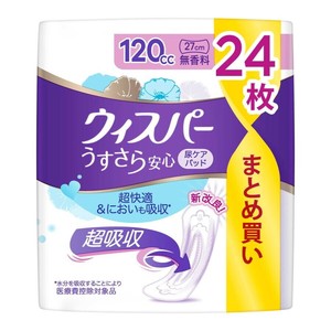 ウィスパーうすさら安心120CC　24枚　無香料