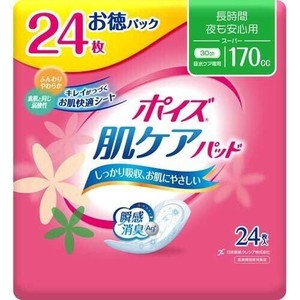 ポイズパッドスーパーマルチパック　24枚