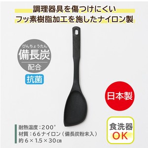 Spatula/Rice Scoop black Antibacterial Dishwasher Safe Made in Japan