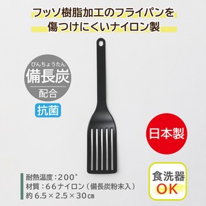 锅铲 抗菌加工 黑 洗碗机对应 日本制造