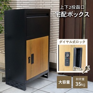 【SIS卸】上下2段宅配ボックス◆ダイヤルロック式◆印鑑ホルダー付◆アンカーボルト付属◆カーボンスチール
