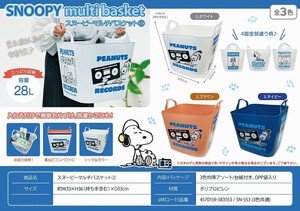 スヌーピーマルチバスケット2