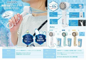 「扇風機」スヌーピー瞬間冷却プレート付きハンディファン(SN-356)