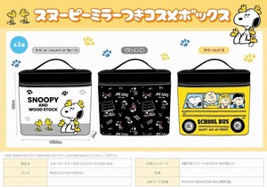 スヌーピーミラー付きコスメボックス(SN-462)