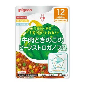 ピジョン　管理栄養士の食育レシピ　1食分の野菜　牛肉ときのこのビーフストロガノフ風 100g