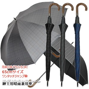 All-weather Umbrella UV Protection All-weather Check black Printed 65cm
