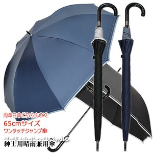 All-weather Umbrella UV Protection All-weather Stitch black 65cm