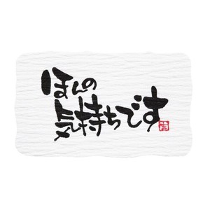 シモジマ HEIKO(ヘイコー) 007067683 ギフトシール ほんの気持ちA 24片 1束