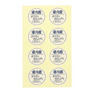 シモジマ HEIKO(ヘイコー) 007067771 タックラベル No.671 本日中 120片 1束