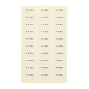 シモジマ HEIKO(ヘイコー) 007062243 タックラベル No.767賞味12×24 300片 1束