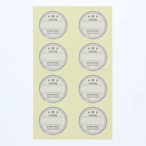 シモジマ HEIKO(ヘイコー) 007062302 タックラベル No.805 消費 グレー φ34 1束