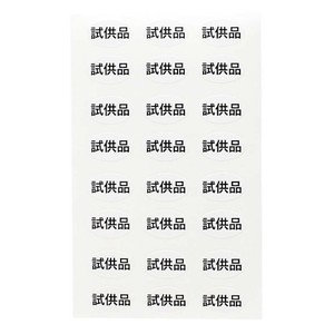 シモジマ HEIKO(ヘイコー) 007067615 タックラベル No.615 試供品 312片入 1束