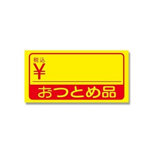 シモジマ HEIKO(ヘイコー) 007016988 タックラベル No.169 おつとめ税 300片 1束