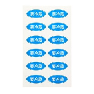 シモジマ HEIKO(ヘイコー) 007073185 タックラベル No.392 要冷蔵 300片入 1束