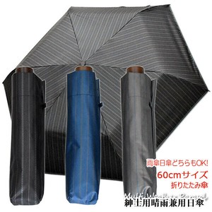 All-weather Umbrella UV Protection All-weather Stripe black Printed 60cm
