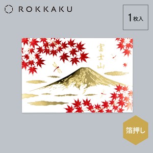【インバウンド】【金箔】【ROKKAKU】富士山 箔押しポストカード 秋