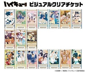 アニメ『ハイキュー!!』　ビジュアルクリアチケット