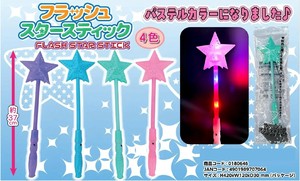 「光る」フラッシュスタースティック