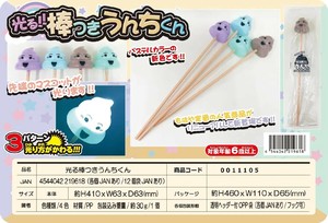 光る棒つきうんちくん