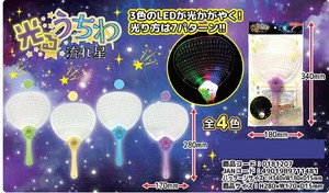 光るうちわ　流れ星