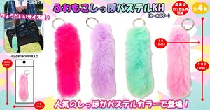 ふわもこしっぽパステルKH