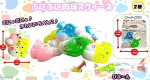 「squishy」ぷにぷに肉球スクイーズ