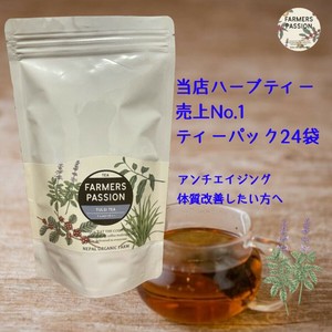 【紅茶】トゥルシーティー ( ティーパック24P )／オーガニック ネパール 自家焙煎 お歳暮 冬ギフト