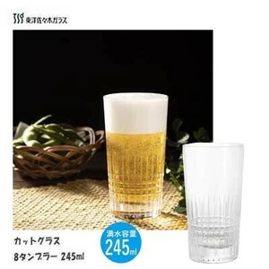 Barware 245ml