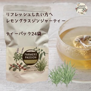 【紅茶】レモングラスジンジャーティー（ティーパック24P）／オーガニック ネパール 自家焙煎 お中元