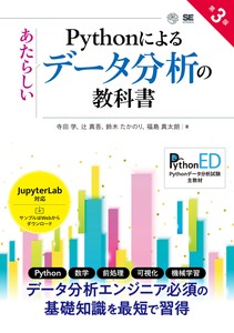 IT/Information Book