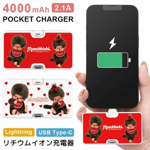 モンチッチ Lightning/Type-C コネクタ付き リチウムイオン充電器 4000mAh
