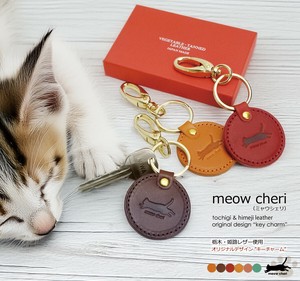 meow cheri キーチャーム 猫 ネコ 肉球 猫柄 本革 栃木レザー 姫路レザー 日本製 プレゼント ギフト