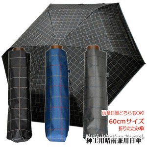 All-weather Umbrella UV Protection All-weather Check black Printed 60cm