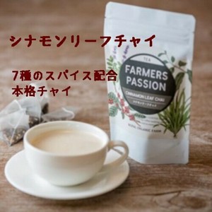 【紅茶】シナモンリーフチャイ（ ティーパック8P 】／ハーブティー ネパール オーガニック フェアトレード