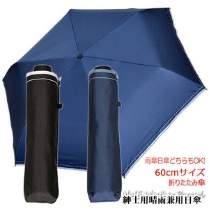 All-weather Umbrella UV Protection All-weather Stitch black 60cm