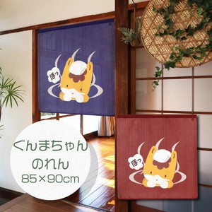 【受注生産】のれん_ぐんまちゃん_ゆのれん_紺/えんじ_85×90cm【日本製】