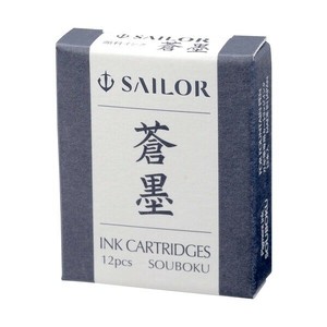 【セーラー万年筆】 万年筆用カートリッジインク  蒼墨