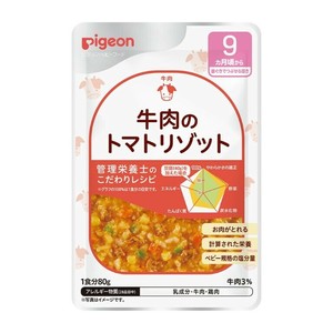 ピジョン　管理栄養士のこだわりレシピ　牛肉のトマトリゾット 80g