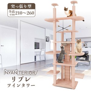【直送可】森林浴キャットタワー　突っ張り型　リプレツイン6段