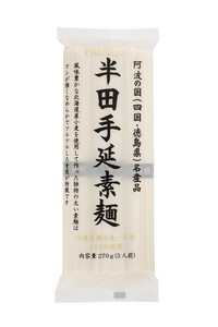 プレミアム半田手延素麺　270g