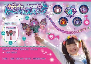 Toy