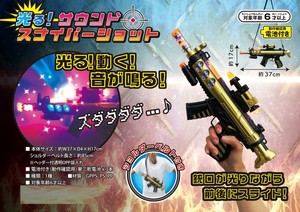 Hobby Item