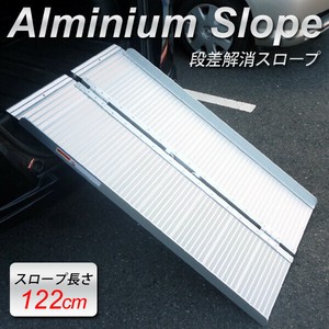【SIS卸】車椅子用アルミスロープ48◆折り畳み可能◆持ち手付き 持ち運びも便利◆全長122×幅70×高さ5cm