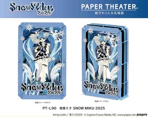 初音ミク　SNOW MIKU 2025　ペーパーシアター　PT-L90