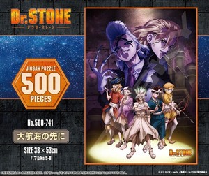 「パズル」Dr.STONE　500-741　大航海の先に